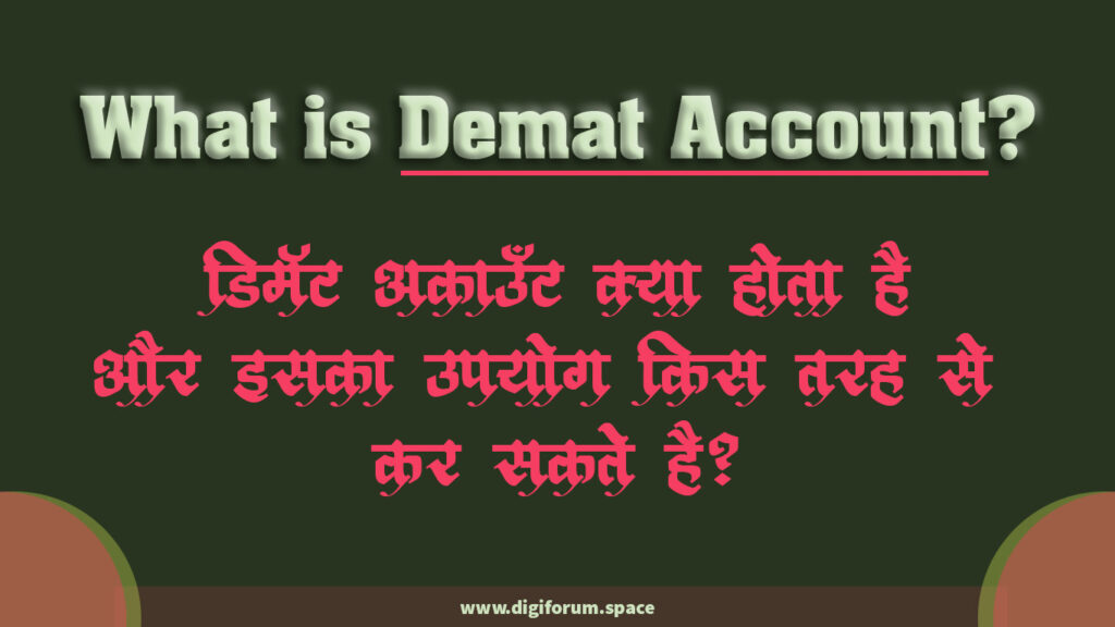 What is Demat Account in Hindi