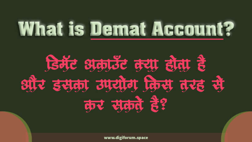 What is Demat Account in Hindi