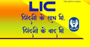 lic images 2020 download
