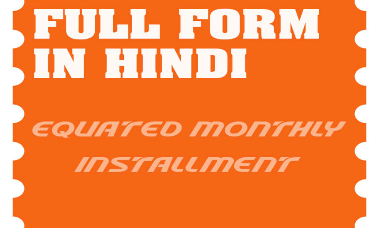 EMI Full Form in Hindi