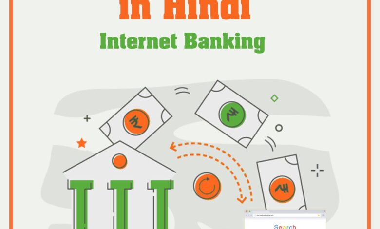 Internet Banking