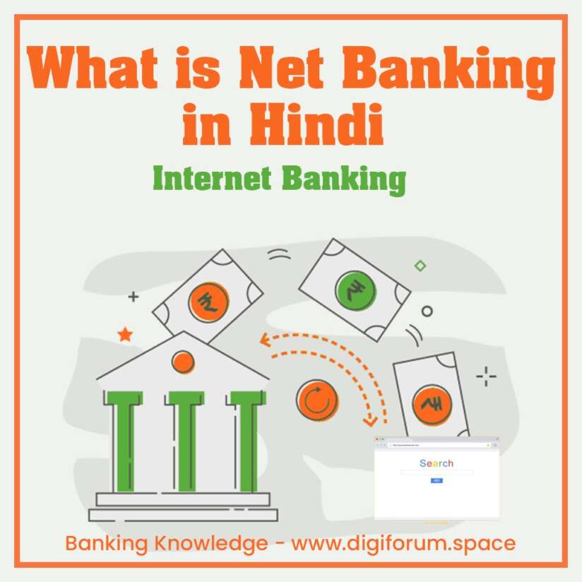 internet banking in hindi essay