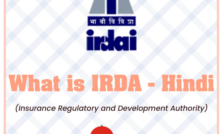 What is IRDA Hindi