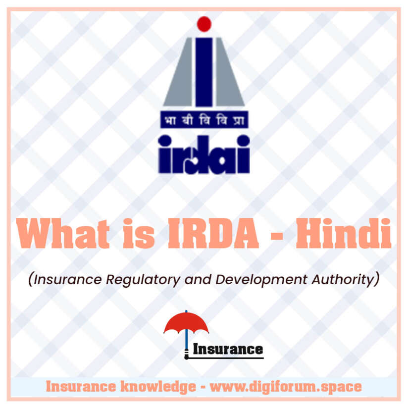 What is IRDA Hindi