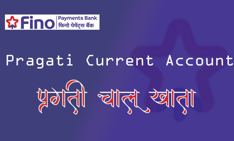 Fino Payment Bank Current Account