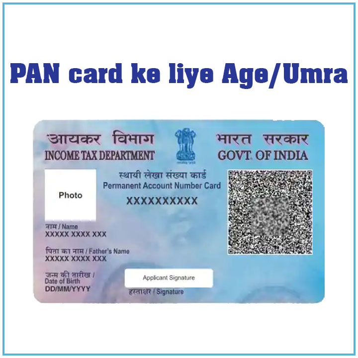 PAN card ke liye Age