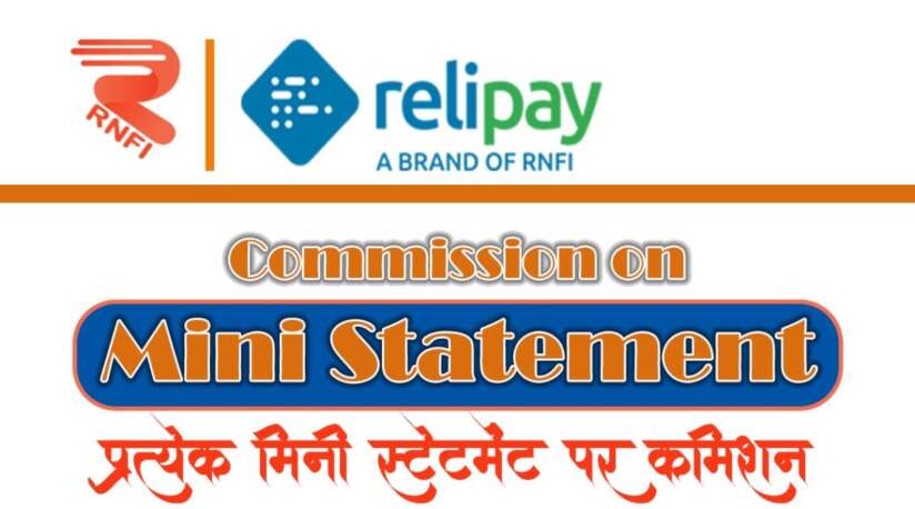 commission on mini statement