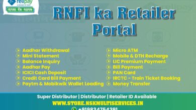 RNFI ka Retailer Portal