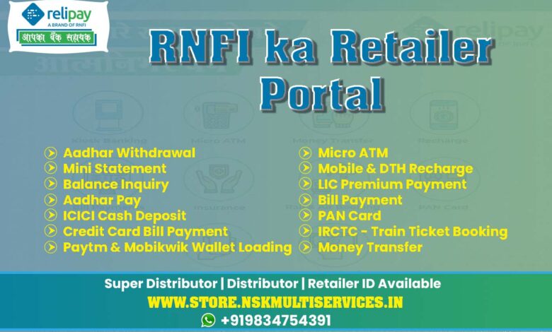 RNFI ka Retailer Portal