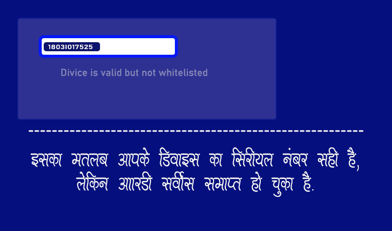 device-is-valid-but-not-whiteliste