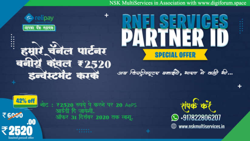 RNFI Services - Partner ID