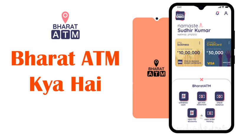 Bharat ATM kya Hai