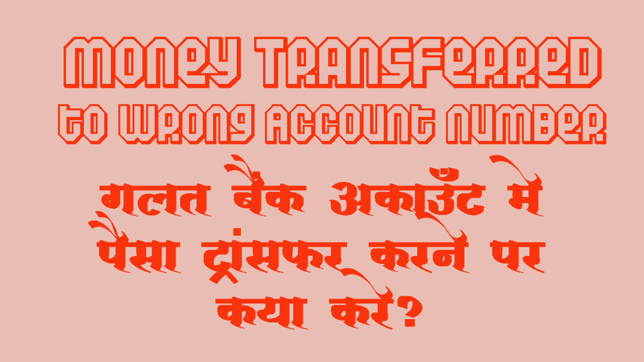 money-transferred-to-wrong-account-number-digiforum-space