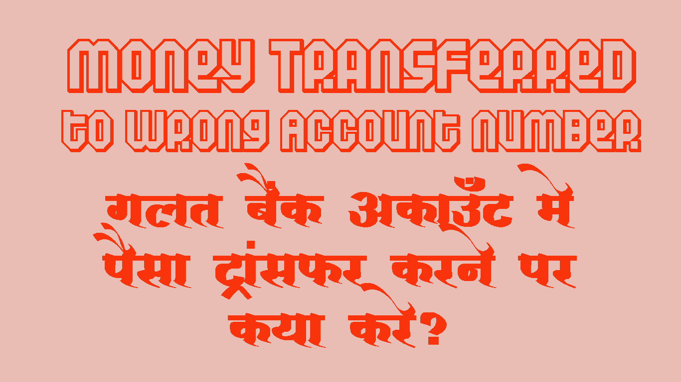 Money Transferred to Wrong Account Number