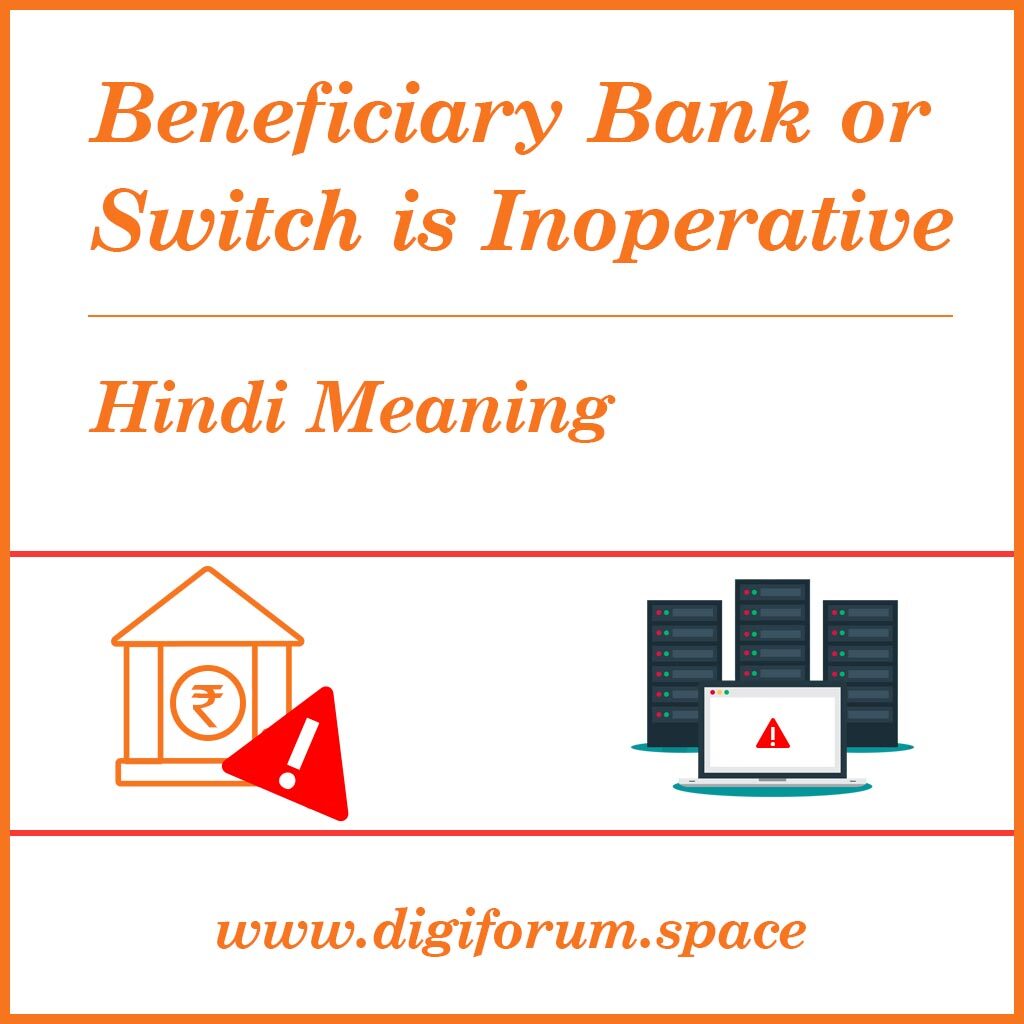 Beneficiary bank or switch is inoperative