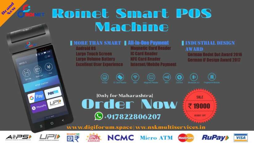 Roinet Smart POS Machine