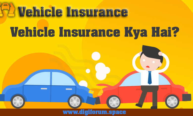 Vehicle insurance kya hai