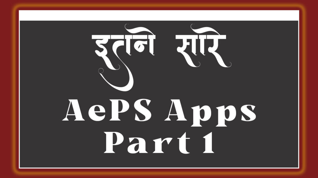 aeps apps part 1