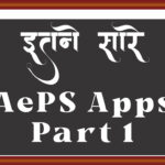 aeps apps part 1