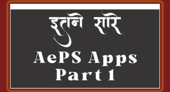 इतने सारे AePS Apps – Part 1