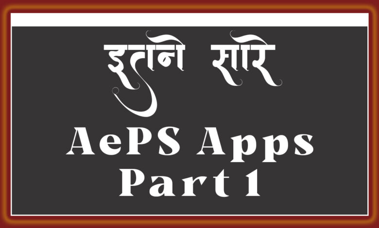 aeps apps part 1