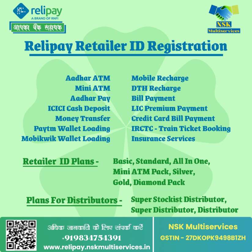Relipay Retailer ID Registration2