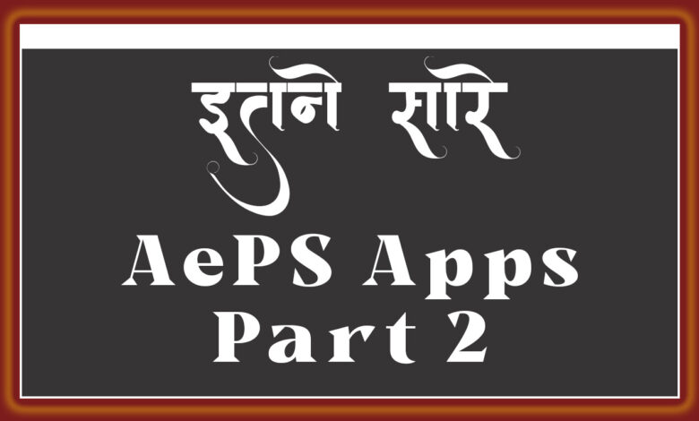 aeps apps part 2