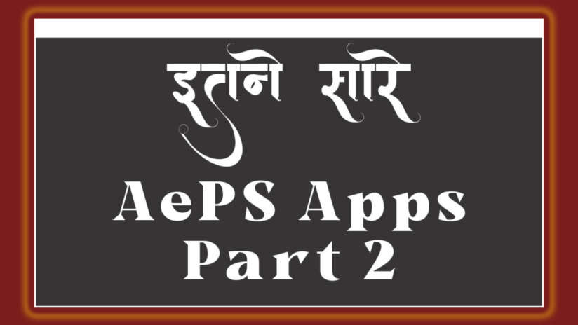 aeps apps part 2