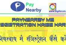 paynearby me registration kaise kare