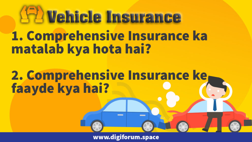 Comprehensive Insurance Means in Hindi
