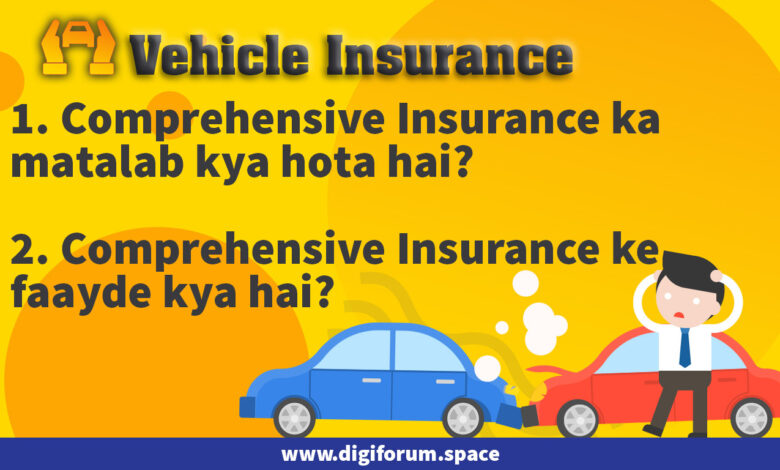 Comprehensive Insurance Means in Hindi