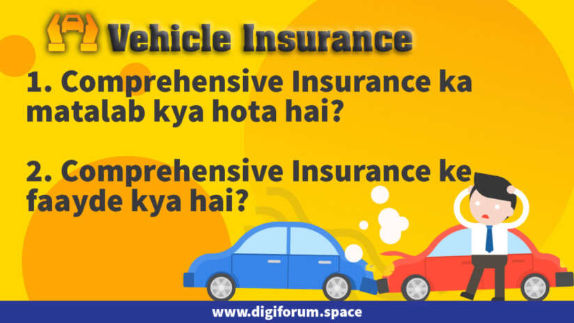 Comprehensive Insurance Means in Hindi