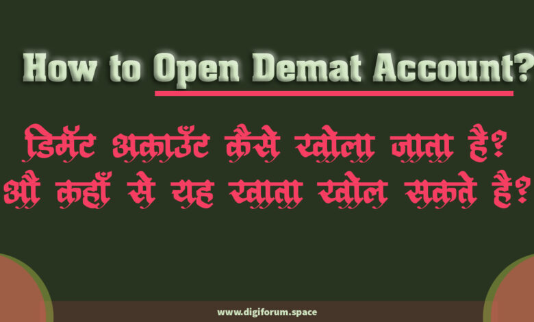 How to open a demat account