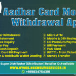 Aadhar Card Money Withdrawal App