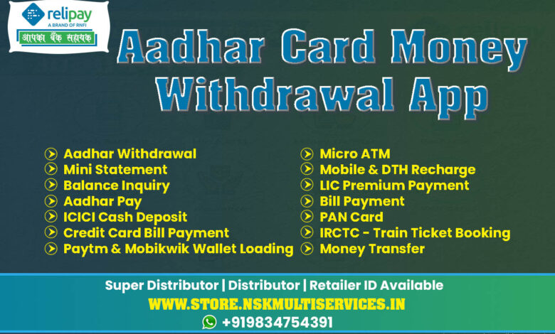 Aadhar Card Money Withdrawal App