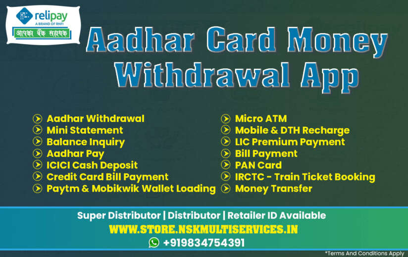 Aadhar Card Money Withdrawal App