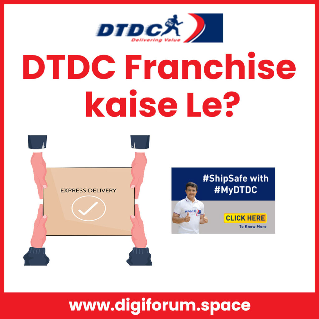 DTDC Franchise Kaise Le