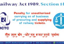 Railway act 1989 Section 143