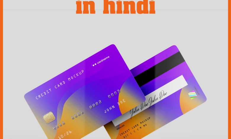 What is Credit card in Hindi