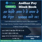 RNFI Aadhar Pay