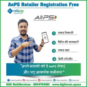 AePS Retailer Registration Free