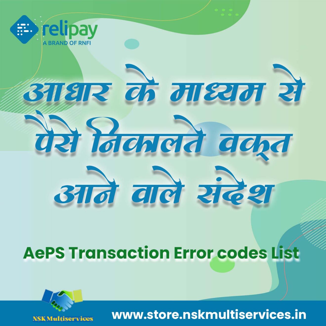 Aeps Error Codes And Meaning Diorum Space 8151