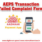 AePS Transaction Failed Complaint Form