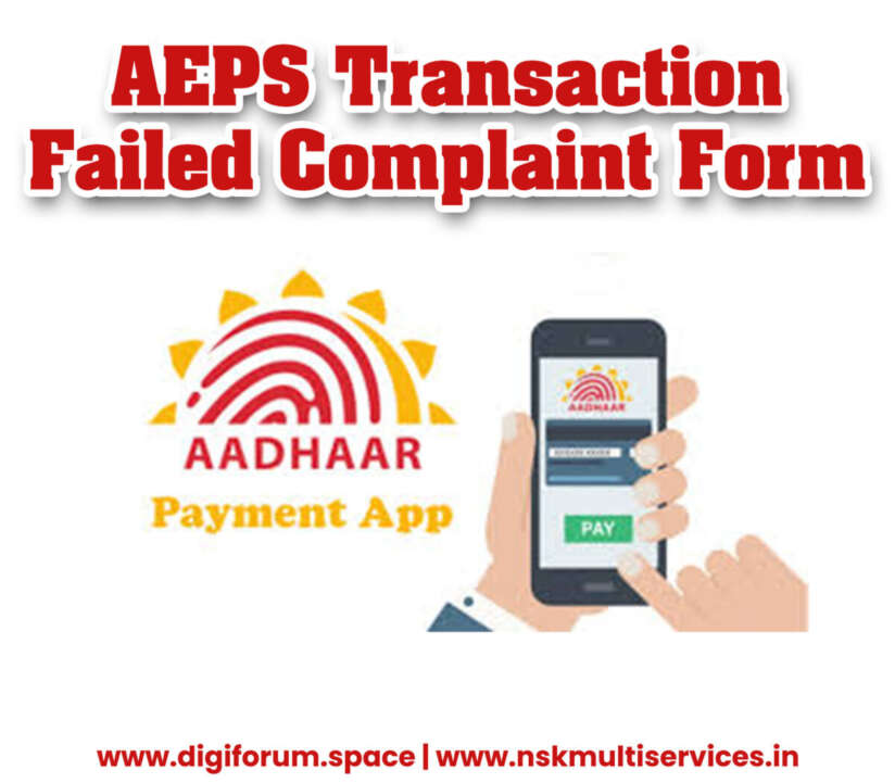 AePS Transaction Failed Complaint Form