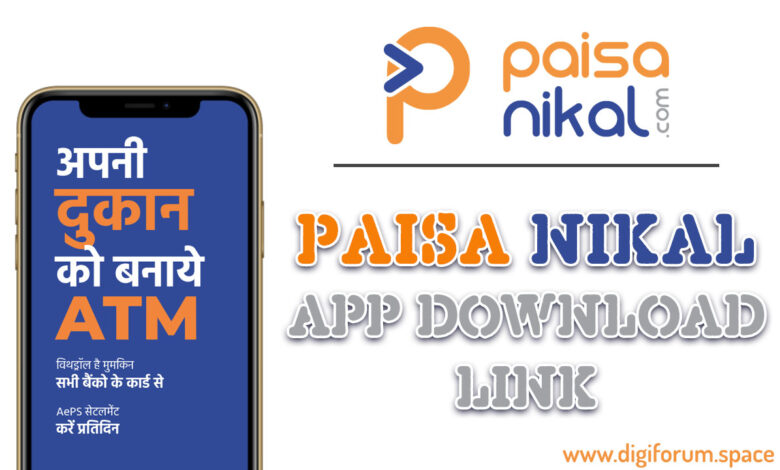 Paisa Nikal App Download