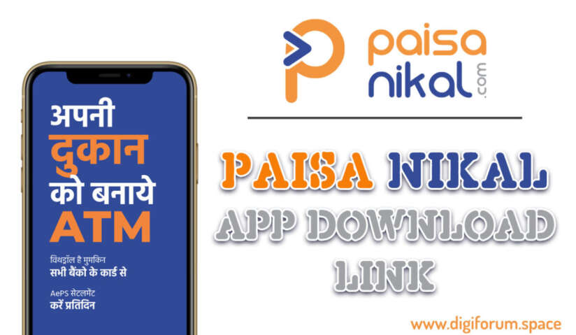 Paisa Nikal App Download
