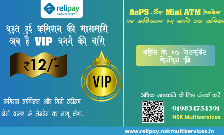 RNFI Services Relipay - VIP Subscription