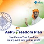 AePS Freedom Plan
