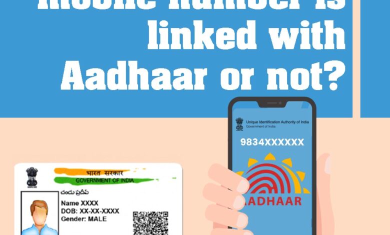 How to check mobile number is linked with Aadhar or not