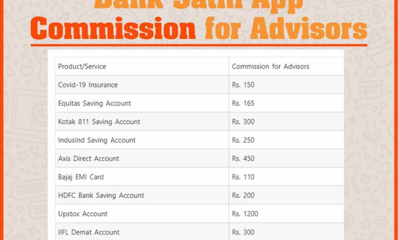 bank sathi app commission for advisors